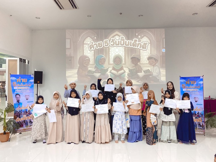 เด็กหญิงถือเกียรติบัตรถ่ายรูปร่วมกันหลังจบค่าย